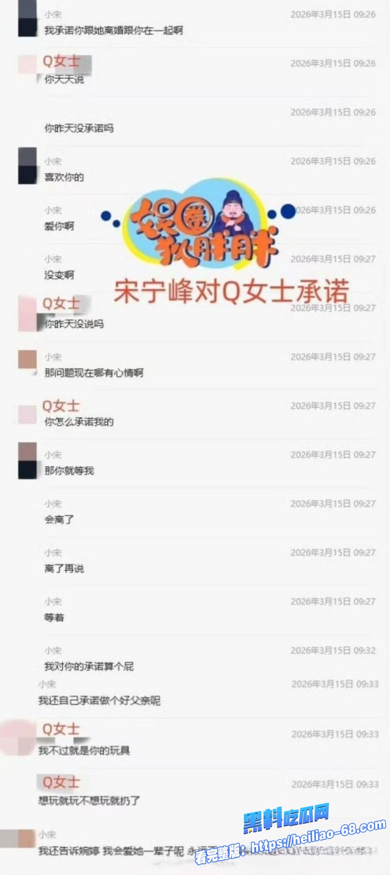 老舅暖男宋宁峰婚内出轨彻底塌房承诺离婚娶她却直接翻脸24 老舅暖男宋宁峰婚内出轨彻底塌房承诺离婚娶她却直接翻脸24
