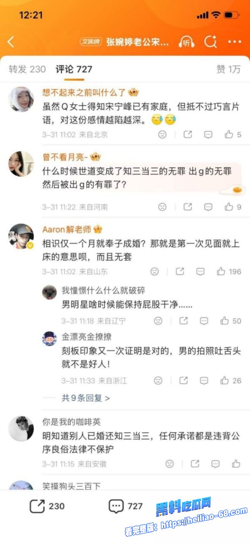 老舅暖男宋宁峰婚内出轨彻底塌房承诺离婚娶她却直接翻脸28 老舅暖男宋宁峰婚内出轨彻底塌房承诺离婚娶她却直接翻脸28