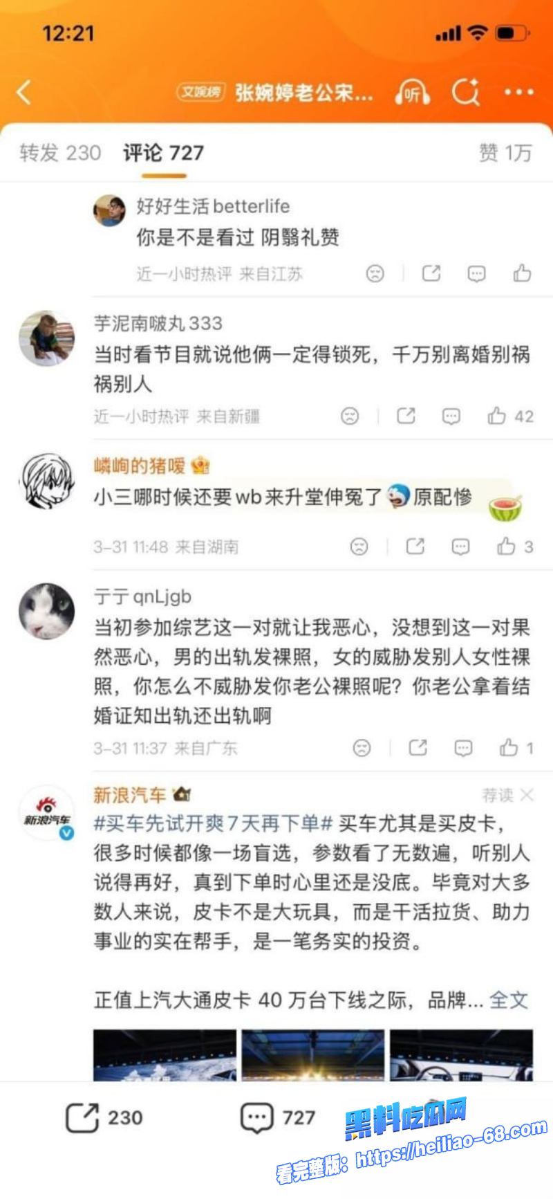 老舅暖男宋宁峰婚内出轨彻底塌房承诺离婚娶她却直接翻脸29 老舅暖男宋宁峰婚内出轨彻底塌房承诺离婚娶她却直接翻脸29