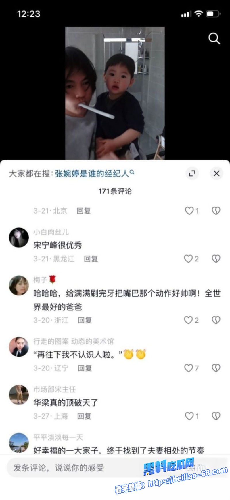 老舅暖男宋宁峰婚内出轨彻底塌房承诺离婚娶她却直接翻脸31 老舅暖男宋宁峰婚内出轨彻底塌房承诺离婚娶她却直接翻脸31