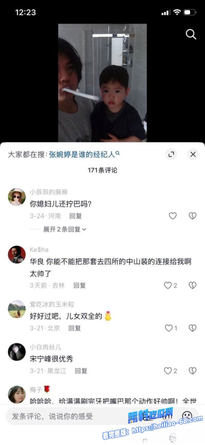 老舅暖男宋宁峰婚内出轨彻底塌房承诺离婚娶她却直接翻脸32 老舅暖男宋宁峰婚内出轨彻底塌房承诺离婚娶她却直接翻脸32