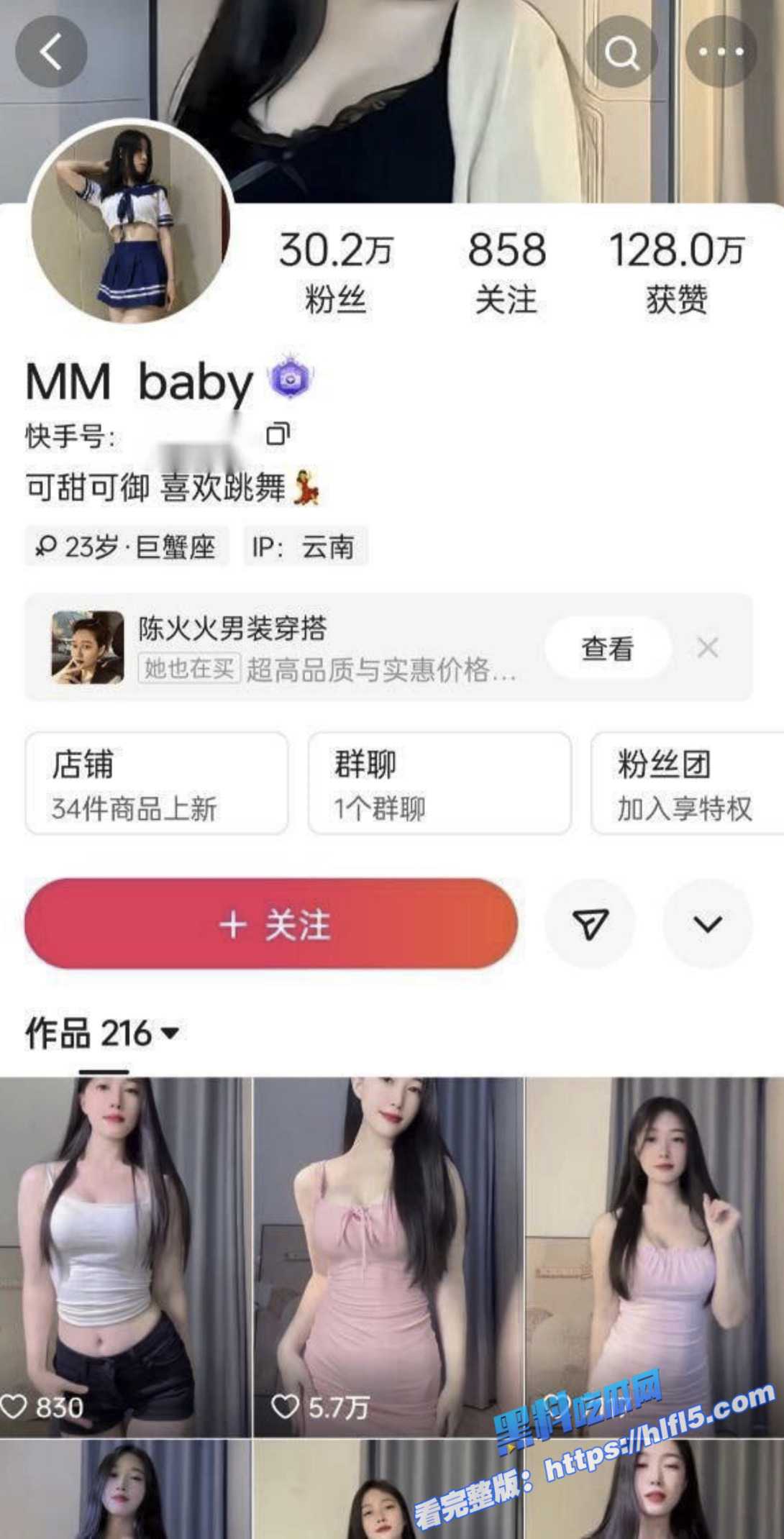 快手30万粉高颜值网红 MM baby 脸穴同框假鸡巴自慰 性爱实录视频流出 太震撼了！1