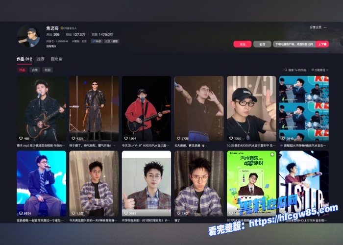 中国男歌手焦迈奇不雅视频流出遭圈内大佬调教2