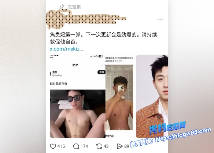 中国男歌手焦迈奇不雅视频流出遭圈内大佬调教12