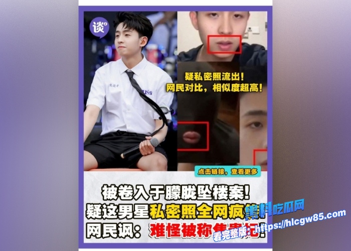 中国男歌手焦迈奇不雅视频流出遭圈内大佬调教14