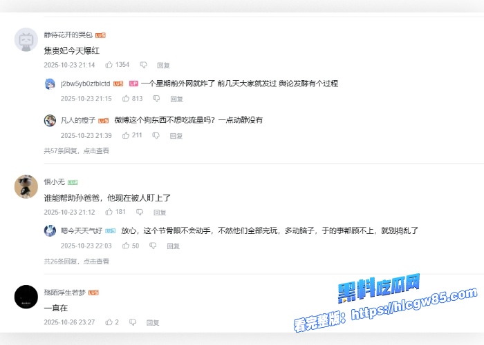 中国男歌手焦迈奇不雅视频流出遭圈内大佬调教16