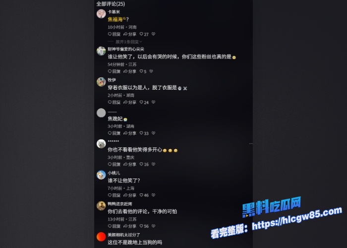 中国男歌手焦迈奇不雅视频流出遭圈内大佬调教18