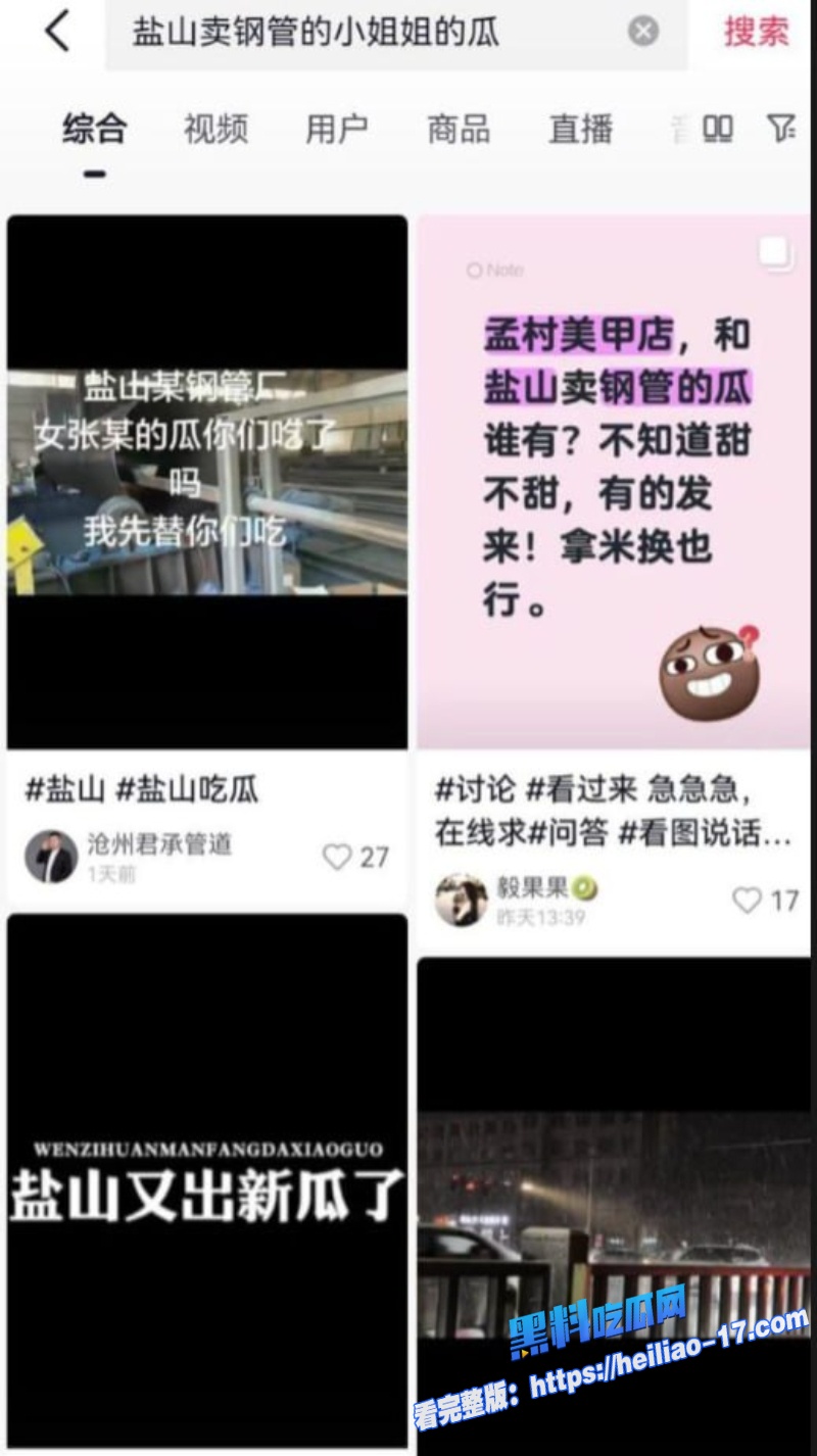 盐山卖钢管的小姐姐 张露文谈业务谈到客户床上去了极限一打二 3p视频遭曝光6 盐山卖钢管的小姐姐 张露文谈业务谈到客户床上去了极限一打二 3p视频遭曝光6