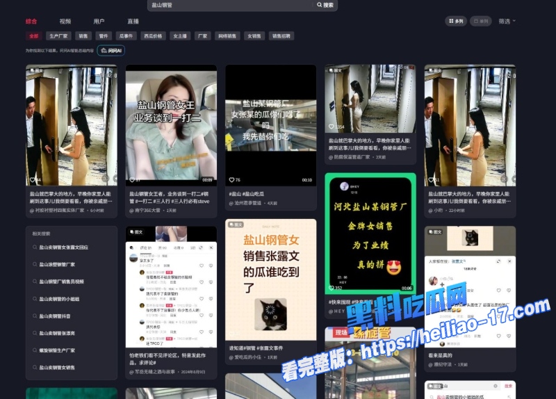 盐山卖钢管的小姐姐 张露文谈业务谈到客户床上去了极限一打二 3p视频遭曝光7 盐山卖钢管的小姐姐 张露文谈业务谈到客户床上去了极限一打二 3p视频遭曝光7