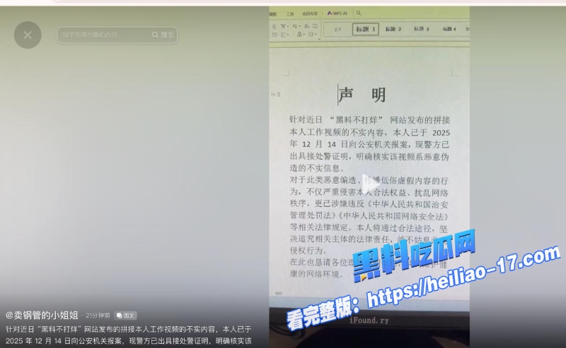 盐山卖钢管的小姐姐 张露文谈业务谈到客户床上去了极限一打二 3p视频遭曝光8 盐山卖钢管的小姐姐 张露文谈业务谈到客户床上去了极限一打二 3p视频遭曝光8