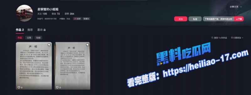 盐山卖钢管的小姐姐 张露文谈业务谈到客户床上去了极限一打二 3p视频遭曝光9 盐山卖钢管的小姐姐 张露文谈业务谈到客户床上去了极限一打二 3p视频遭曝光9