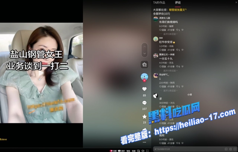 盐山卖钢管的小姐姐 张露文谈业务谈到客户床上去了极限一打二 3p视频遭曝光10 盐山卖钢管的小姐姐 张露文谈业务谈到客户床上去了极限一打二 3p视频遭曝光10