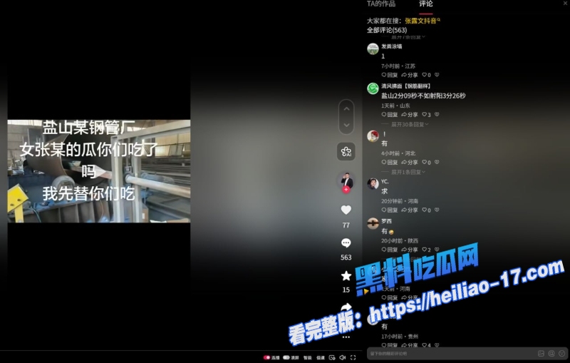 盐山卖钢管的小姐姐 张露文谈业务谈到客户床上去了极限一打二 3p视频遭曝光11 盐山卖钢管的小姐姐 张露文谈业务谈到客户床上去了极限一打二 3p视频遭曝光11