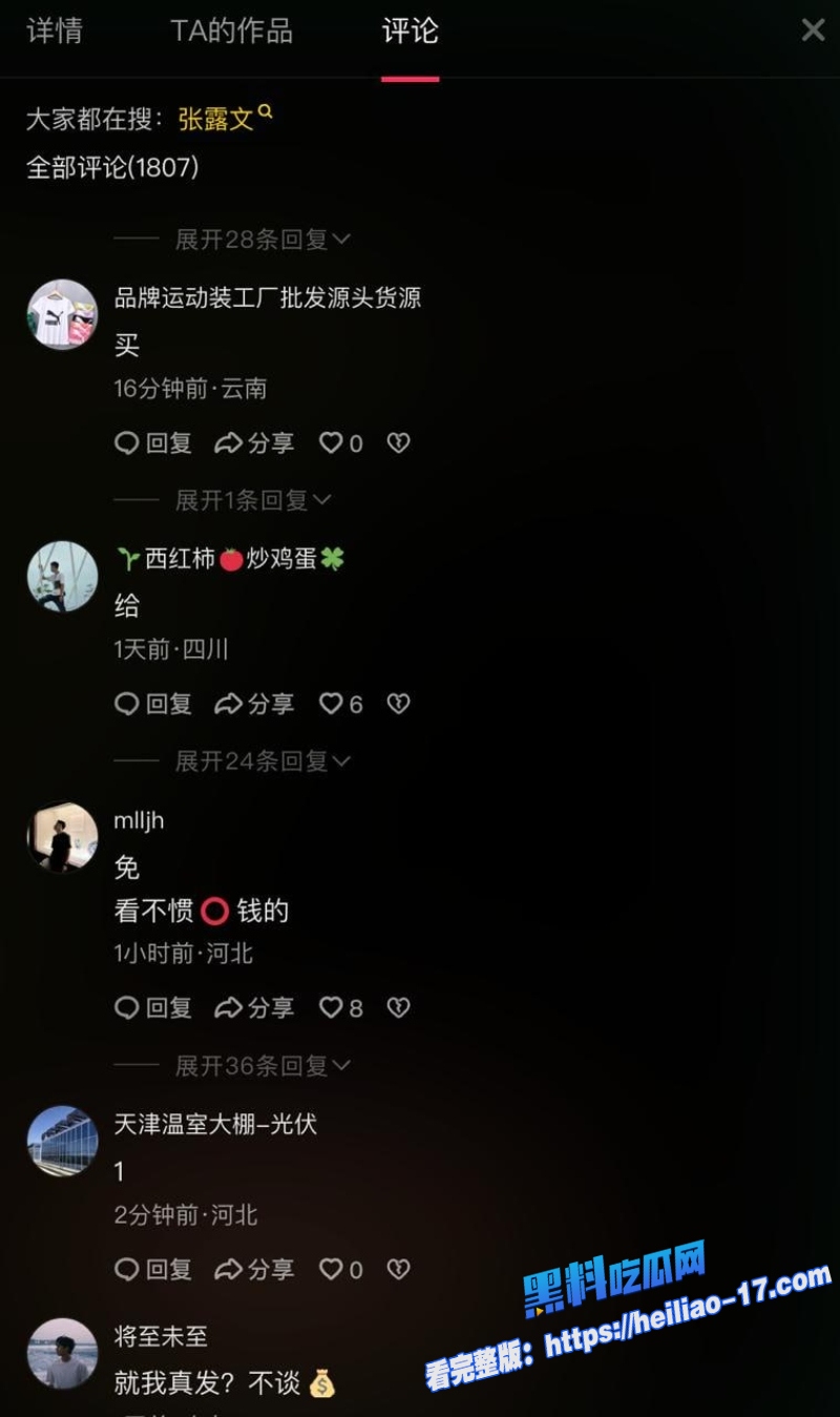 盐山卖钢管的小姐姐 张露文谈业务谈到客户床上去了极限一打二 3p视频遭曝光12 盐山卖钢管的小姐姐 张露文谈业务谈到客户床上去了极限一打二 3p视频遭曝光12