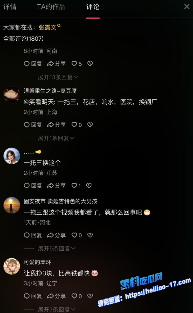 盐山卖钢管的小姐姐 张露文谈业务谈到客户床上去了极限一打二 3p视频遭曝光13 盐山卖钢管的小姐姐 张露文谈业务谈到客户床上去了极限一打二 3p视频遭曝光13
