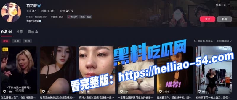 抖音网红花花呀喝醉直播翻车漏点和榜一大哥线下约炮视频曝光完美露脸果然骚是藏不住的 13
