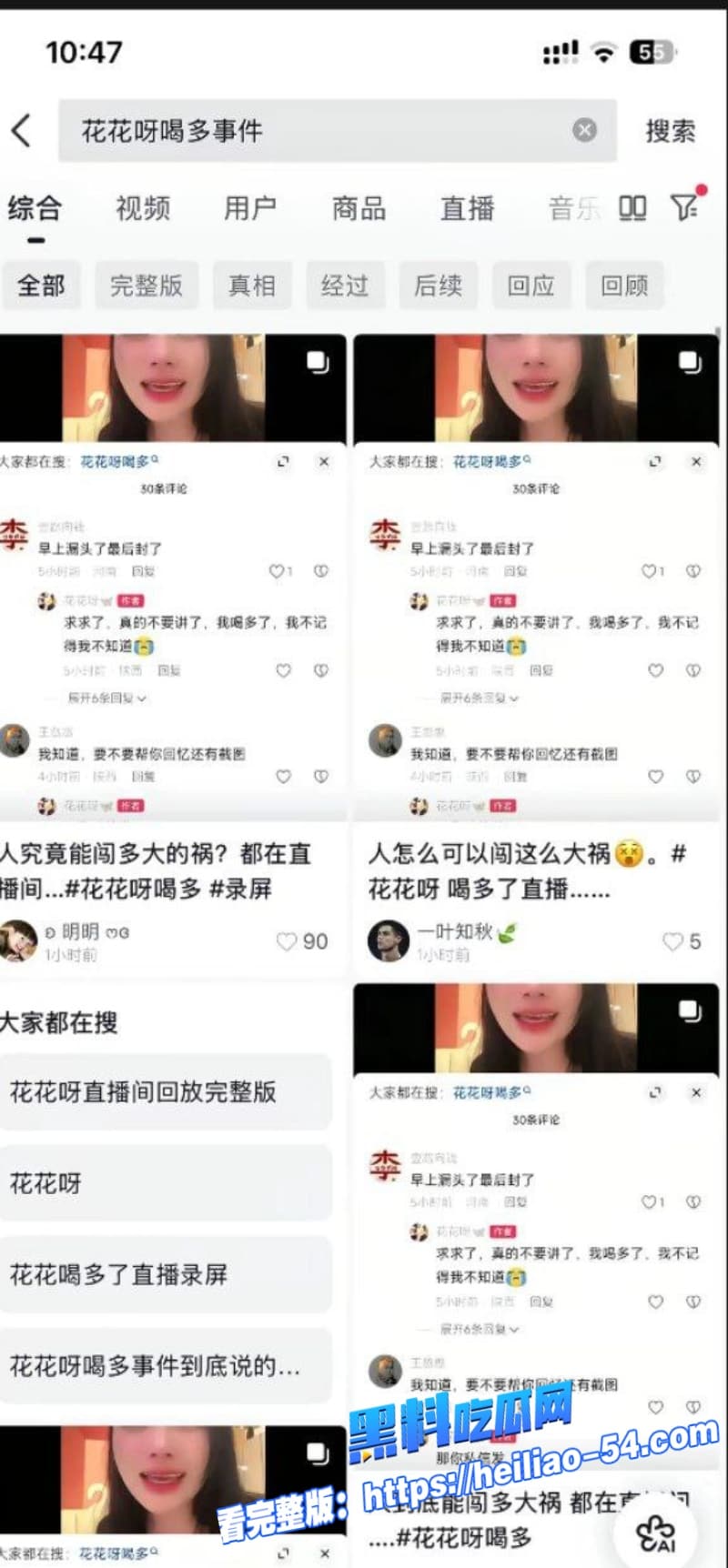 抖音网红花花呀喝醉直播翻车漏点和榜一大哥线下约炮视频曝光完美露脸果然骚是藏不住的 15