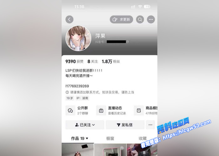 抖音嫩妹 萍果 付费直播视频曝光 粉丝狂掉秒塌房 清纯小妹秒变淫荡母狗 反差感十足1 抖音嫩妹 萍果 付费直播视频曝光 粉丝狂掉秒塌房 清纯小妹秒变淫荡母狗 反差感十足1