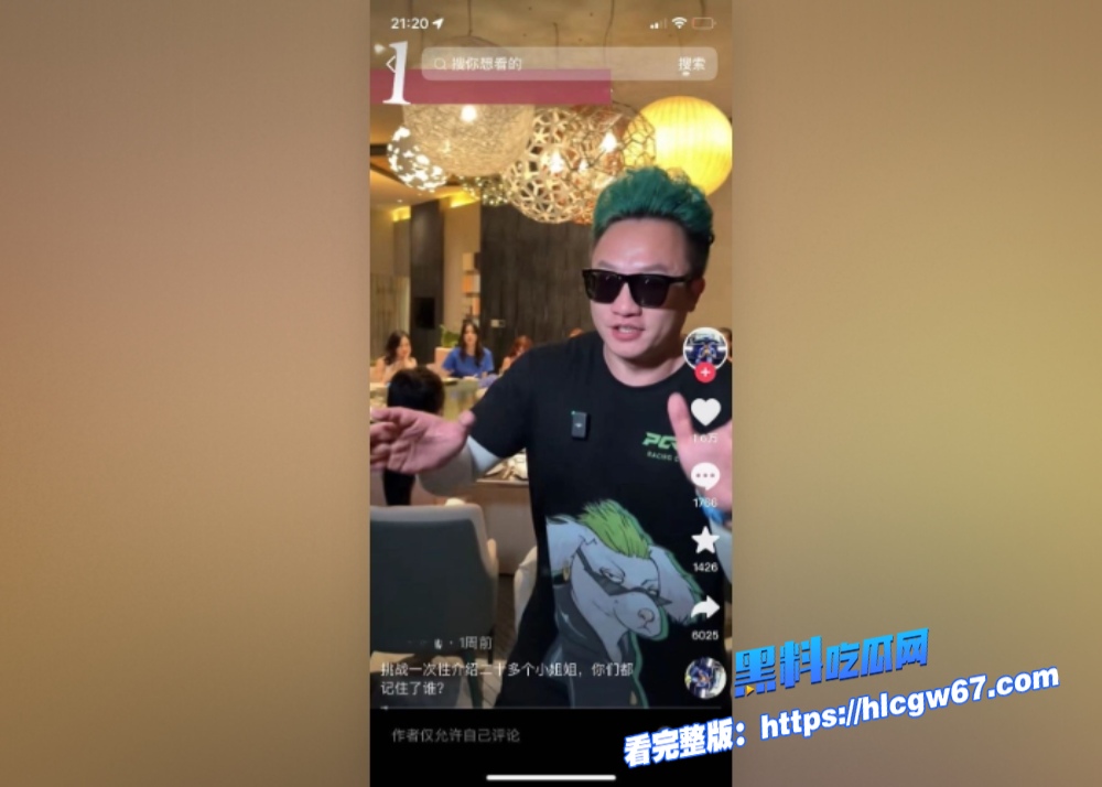 抖音千万网红博主李2狗1v4女事件!私人别墅开淫趴派对视频流出!图7 抖音千万网红博主李2狗1v4女事件!私人别墅开淫趴派对视频流出!图7