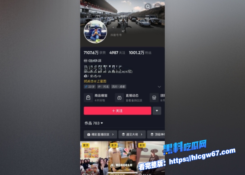 抖音千万网红博主李2狗1v4女事件!私人别墅开淫趴派对视频流出!图8 抖音千万网红博主李2狗1v4女事件!私人别墅开淫趴派对视频流出!图8