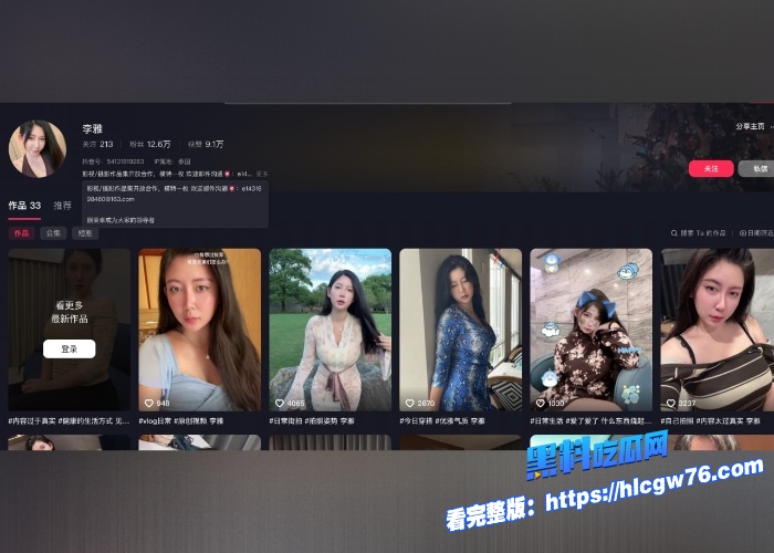 抖音10W粉巨乳网红李雅化身女菩萨野外关怀流浪汉肥臀嫩穴被猛烈抽插尖叫失控要流量要疯了 图1