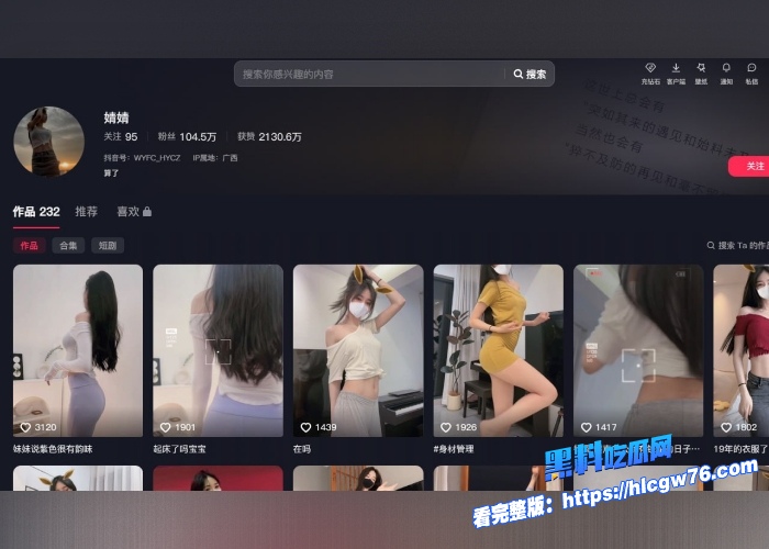 抖音百万网红安婧和榜一大哥裸聊视频流出各种性感情趣装轮番上阵脸穴同框掰逼自慰反差淫骚到炸 图1 抖音百万网红安婧和榜一大哥裸聊视频流出各种性感情趣装轮番上阵脸穴同框掰逼自慰反差淫骚到炸 图1
