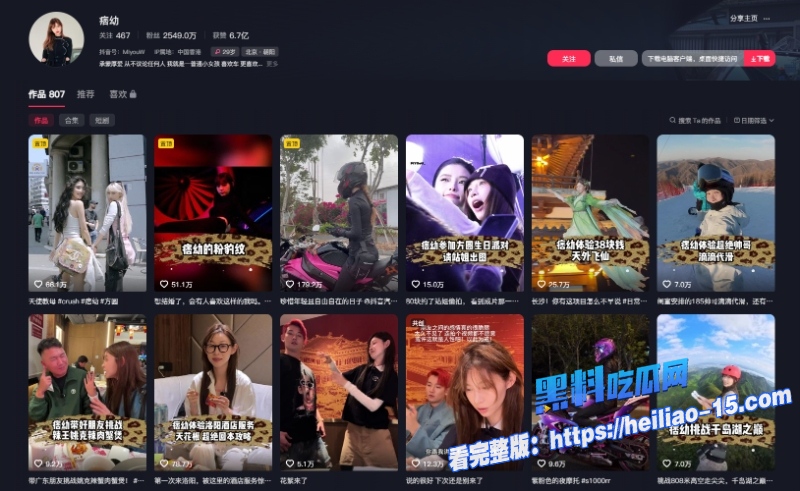 抖音千万网红痞幼9年前曾拍摄私密照早年大尺度视频曝光金主酒桌炫耀时不慎泄露基本轮廓还在 4 抖音千万网红痞幼9年前曾拍摄私密照早年大尺度视频曝光金主酒桌炫耀时不慎泄露基本轮廓还在 4