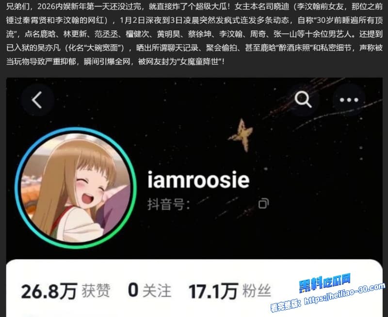内娱开年第一瓜司晓迪iamroosie后续转战推特排行十大男星性能力视频流出惊为天人鹿晗竟是顶级夯！ 18