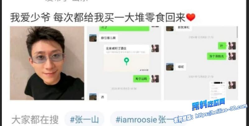内娱开年第一瓜司晓迪iamroosie后续转战推特排行十大男星性能力视频流出惊为天人鹿晗竟是顶级夯！ 24