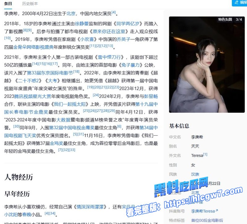 首位零零后金鸡影后李庚希年轻时约炮视频流出漫长的季节沈墨清纯人设崩塌1