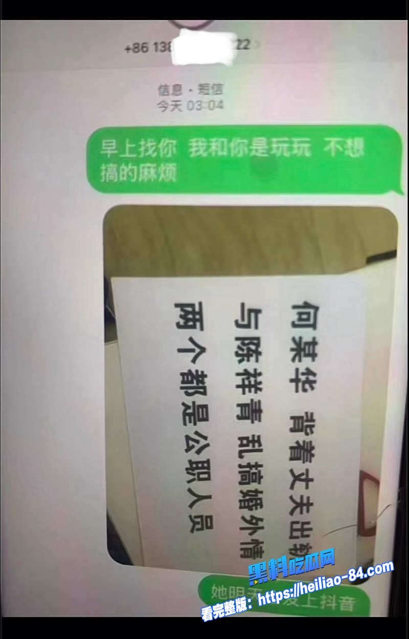 阳江中行行长何靖华出轨视频聊天记录 公安局警官陈祥青婚内乱搞 厚德载物上善若水人妻被操到腿软图37 阳江中行行长何靖华出轨视频聊天记录 公安局警官陈祥青婚内乱搞 厚德载物上善若水人妻被操到腿软图37