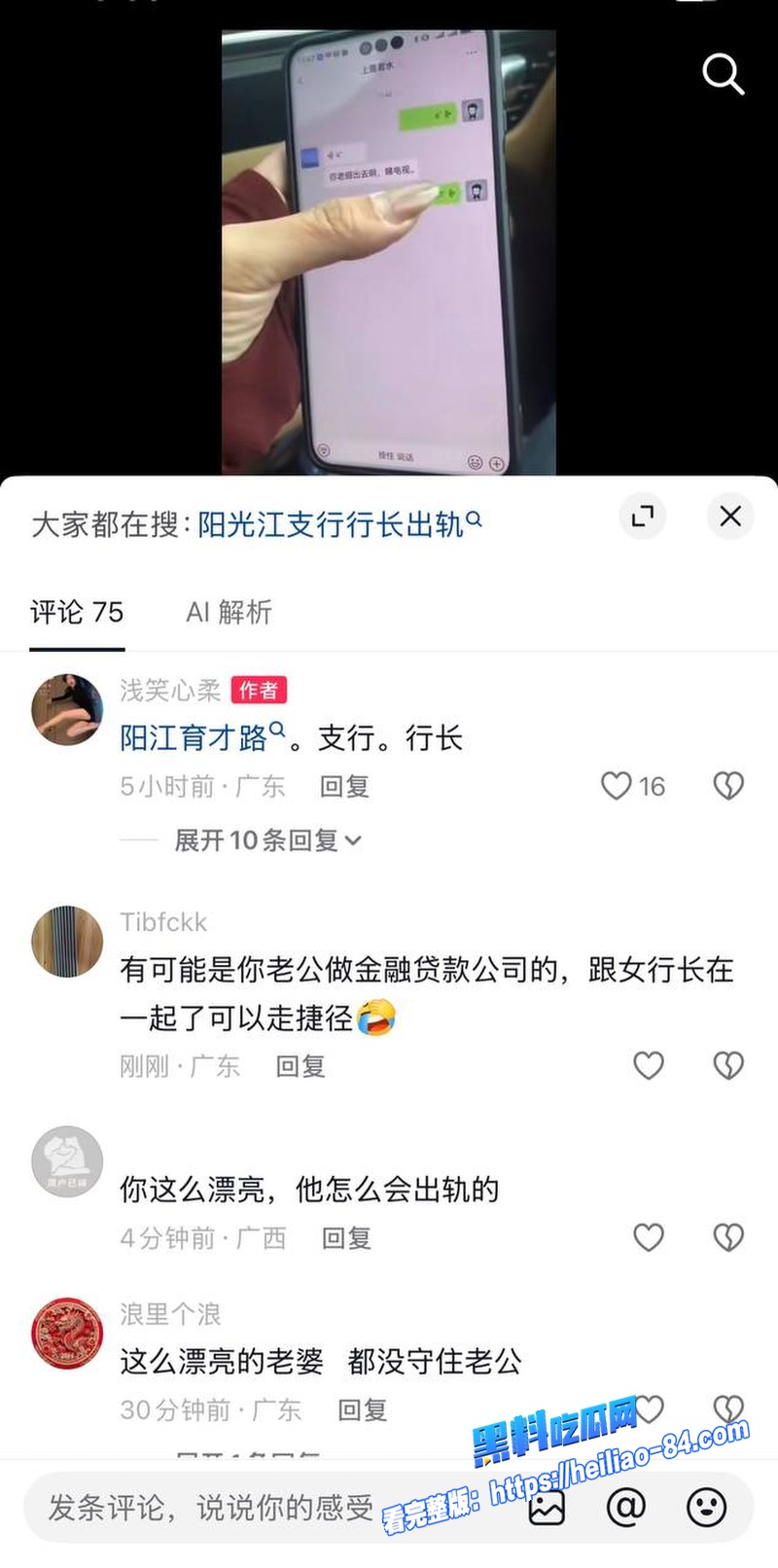 阳江中行行长何靖华出轨视频聊天记录 公安局警官陈祥青婚内乱搞 厚德载物上善若水人妻被操到腿软图30 阳江中行行长何靖华出轨视频聊天记录 公安局警官陈祥青婚内乱搞 厚德载物上善若水人妻被操到腿软图30