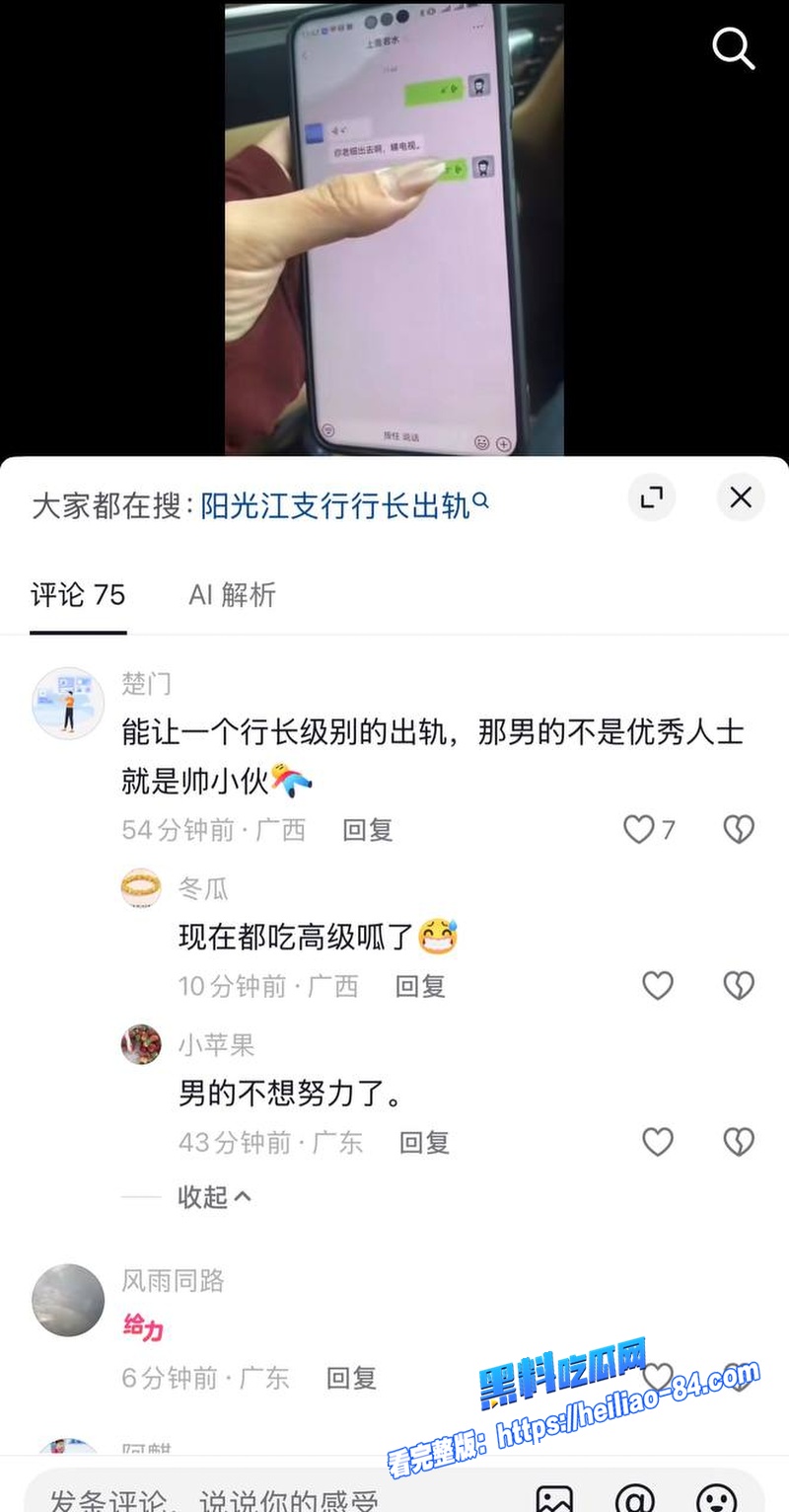 阳江中行行长何靖华出轨视频聊天记录 公安局警官陈祥青婚内乱搞 厚德载物上善若水人妻被操到腿软图31 阳江中行行长何靖华出轨视频聊天记录 公安局警官陈祥青婚内乱搞 厚德载物上善若水人妻被操到腿软图31
