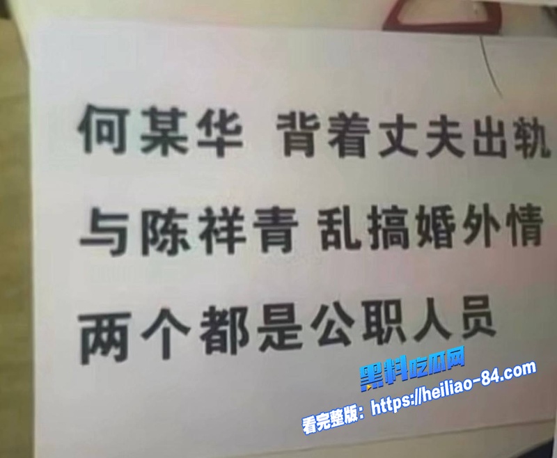 阳江中行行长何靖华出轨视频聊天记录 公安局警官陈祥青婚内乱搞 厚德载物上善若水人妻被操到腿软图36 阳江中行行长何靖华出轨视频聊天记录 公安局警官陈祥青婚内乱搞 厚德载物上善若水人妻被操到腿软图36