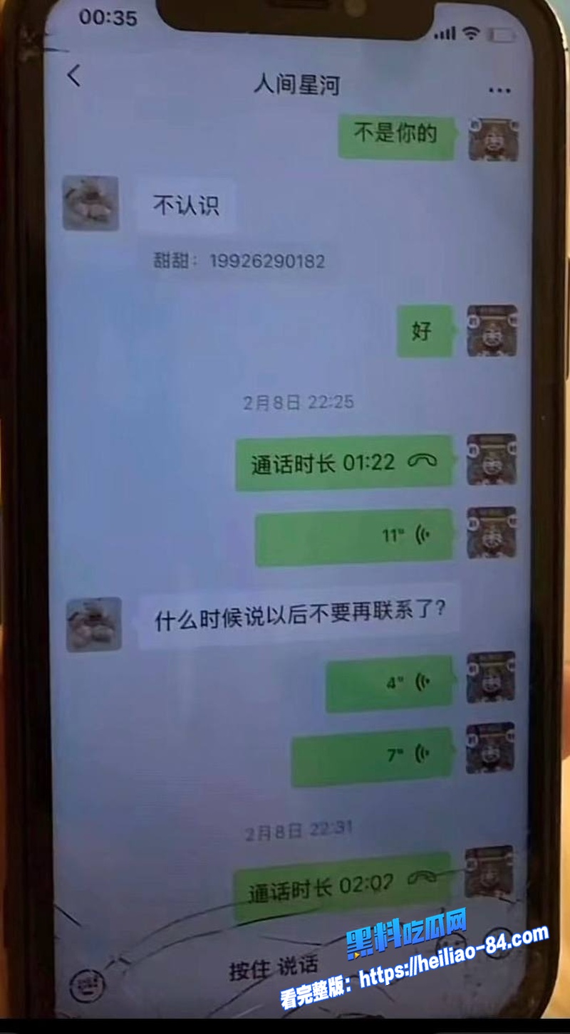 阳江中行行长何靖华出轨视频聊天记录 公安局警官陈祥青婚内乱搞 厚德载物上善若水人妻被操到腿软图6 阳江中行行长何靖华出轨视频聊天记录 公安局警官陈祥青婚内乱搞 厚德载物上善若水人妻被操到腿软图6