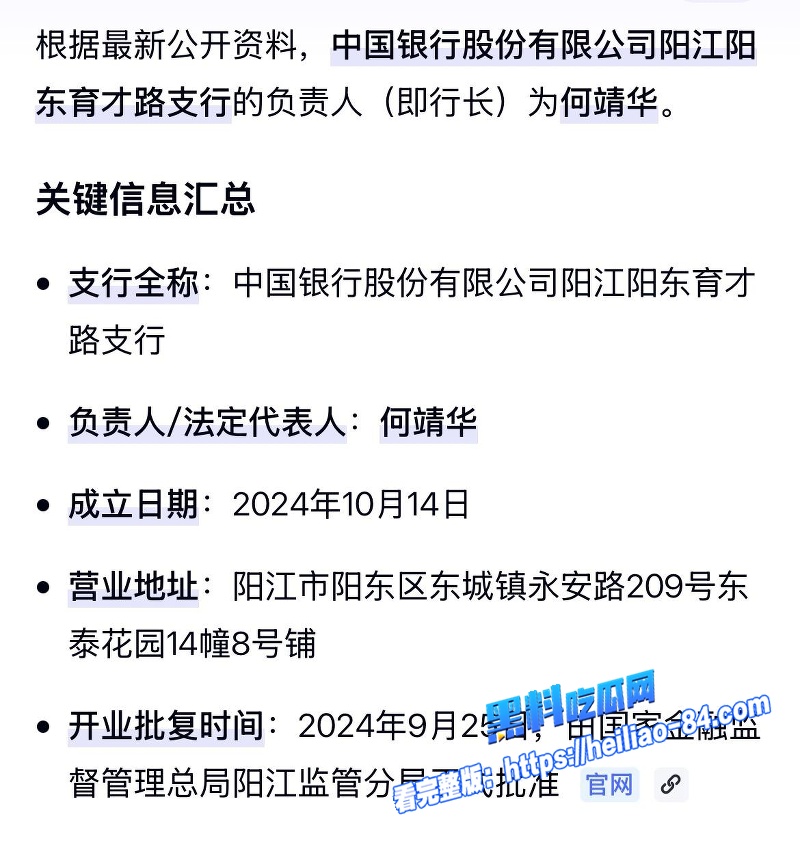 阳江中行行长何靖华出轨视频聊天记录 公安局警官陈祥青婚内乱搞 厚德载物上善若水人妻被操到腿软图7 阳江中行行长何靖华出轨视频聊天记录 公安局警官陈祥青婚内乱搞 厚德载物上善若水人妻被操到腿软图7