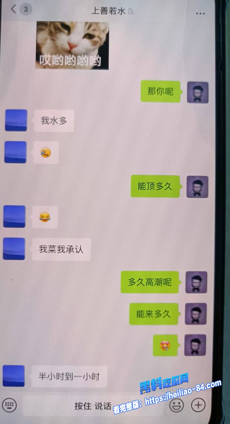 阳江中行行长何靖华出轨视频聊天记录 公安局警官陈祥青婚内乱搞 厚德载物上善若水人妻被操到腿软图8 阳江中行行长何靖华出轨视频聊天记录 公安局警官陈祥青婚内乱搞 厚德载物上善若水人妻被操到腿软图8