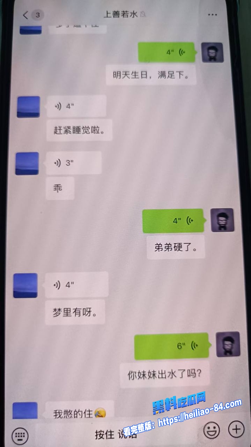 阳江中行行长何靖华出轨视频聊天记录 公安局警官陈祥青婚内乱搞 厚德载物上善若水人妻被操到腿软图10 阳江中行行长何靖华出轨视频聊天记录 公安局警官陈祥青婚内乱搞 厚德载物上善若水人妻被操到腿软图10
