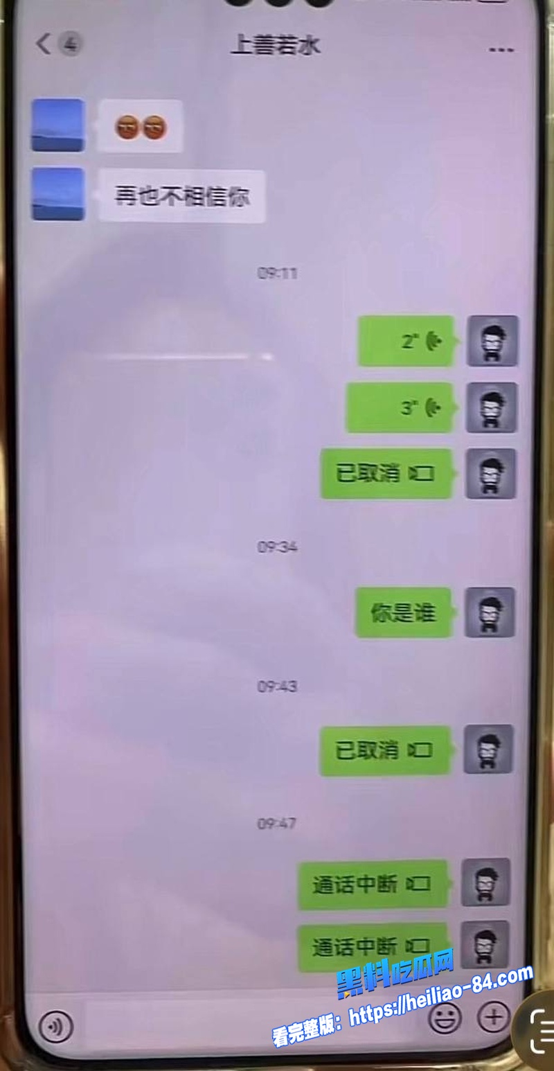 阳江中行行长何靖华出轨视频聊天记录 公安局警官陈祥青婚内乱搞 厚德载物上善若水人妻被操到腿软图3 阳江中行行长何靖华出轨视频聊天记录 公安局警官陈祥青婚内乱搞 厚德载物上善若水人妻被操到腿软图3