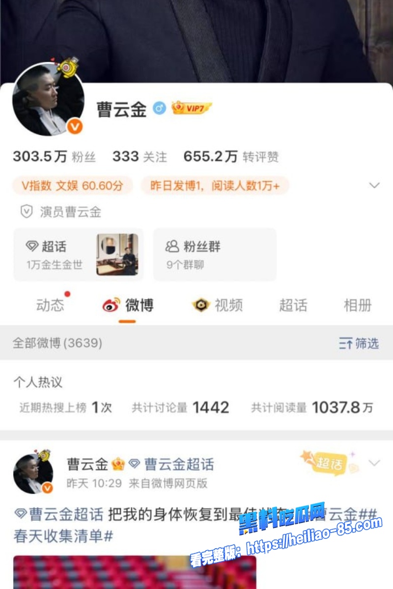 德云社前弟子 曹云金 草丛尿尿吐痰加酒店约炮醉酒女 人设彻底崩塌!10 德云社前弟子 曹云金 草丛尿尿吐痰加酒店约炮醉酒女 人设彻底崩塌!10