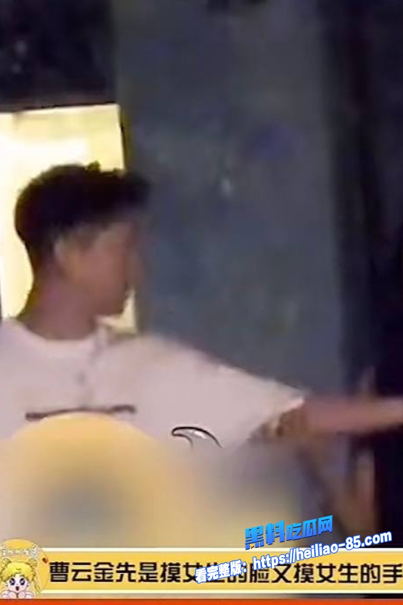 德云社前弟子 曹云金 草丛尿尿吐痰加酒店约炮醉酒女 人设彻底崩塌!15 德云社前弟子 曹云金 草丛尿尿吐痰加酒店约炮醉酒女 人设彻底崩塌!15