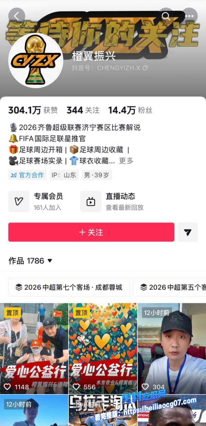 网红橙翼振兴约炮性爱视频1 网红橙翼振兴约炮性爱视频1