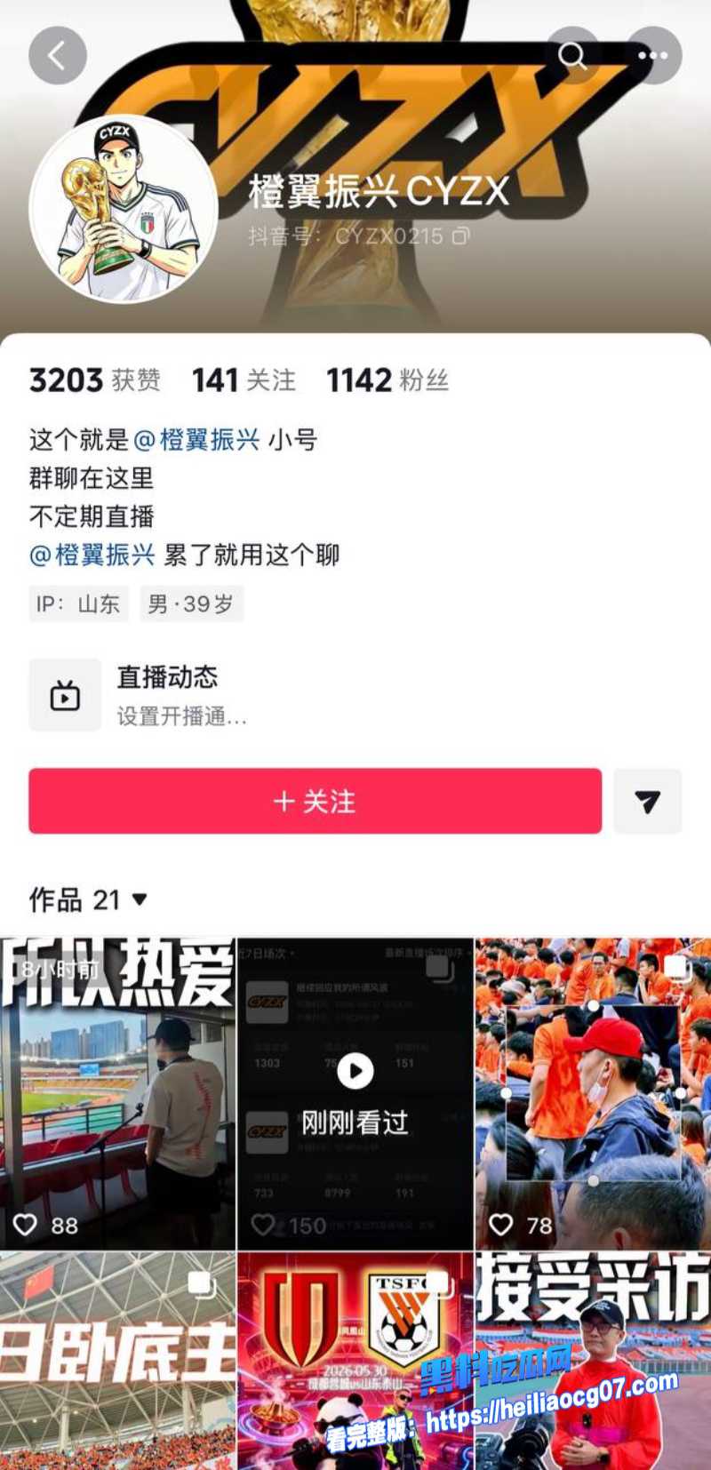 网红橙翼振兴约炮性爱视频2 网红橙翼振兴约炮性爱视频2