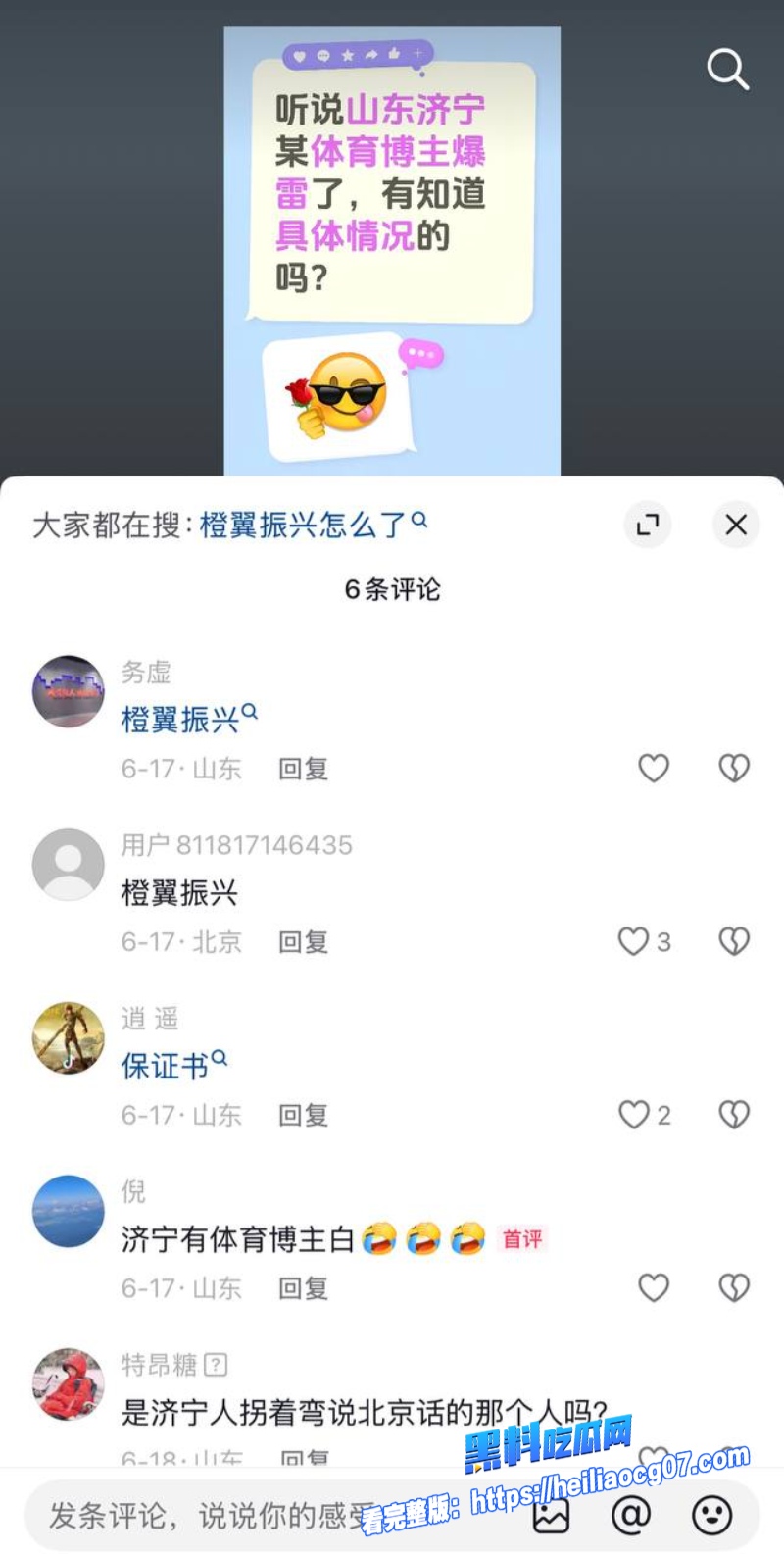 网红橙翼振兴约炮性爱视频3 网红橙翼振兴约炮性爱视频3