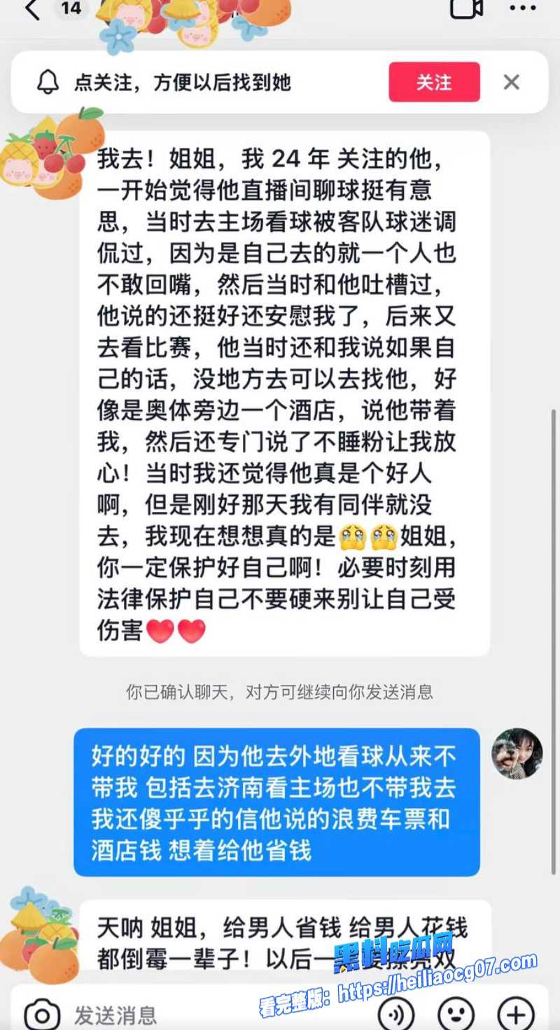 网红橙翼振兴约炮性爱视频12 网红橙翼振兴约炮性爱视频12