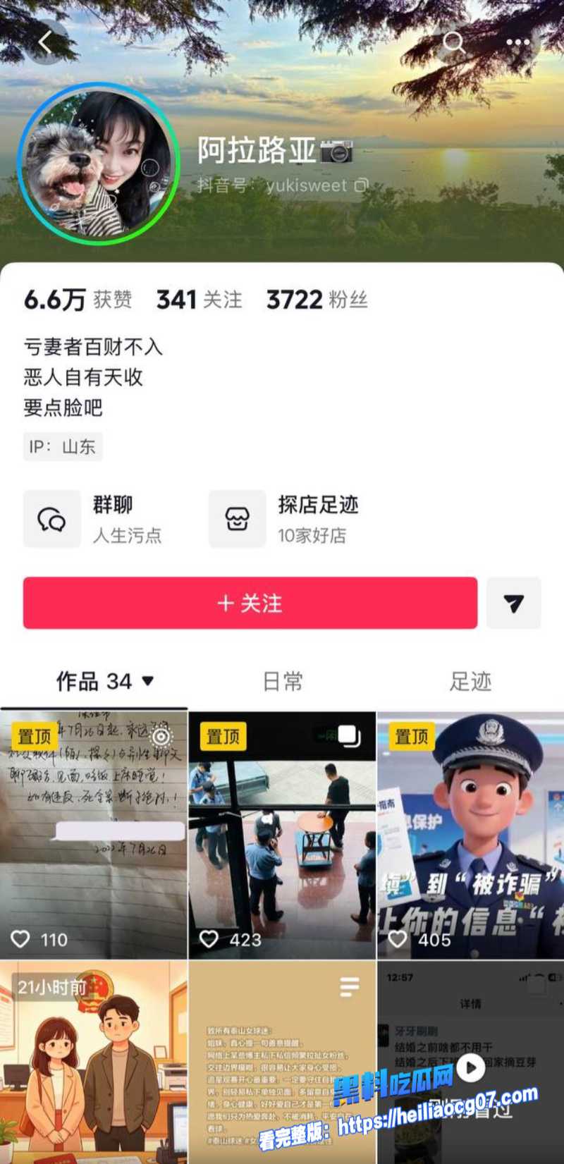 网红橙翼振兴约炮性爱视频20 网红橙翼振兴约炮性爱视频20
