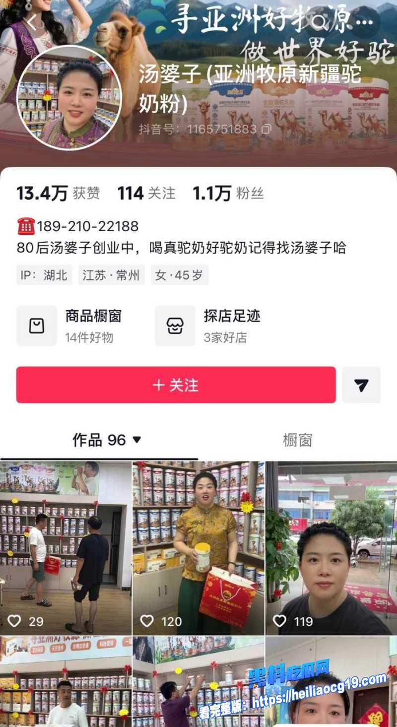 抖音网红汤婆子1 抖音网红汤婆子1