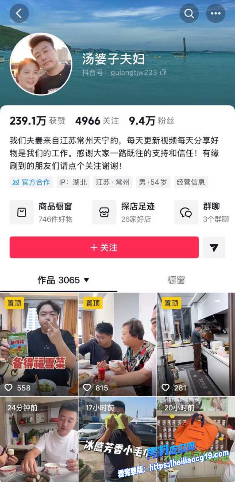 抖音网红汤婆子2 抖音网红汤婆子2