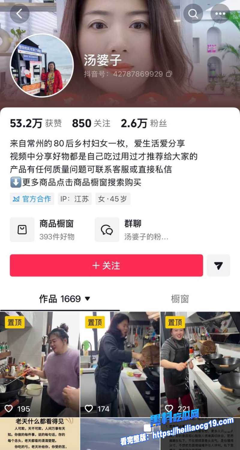 抖音网红汤婆子4 抖音网红汤婆子4