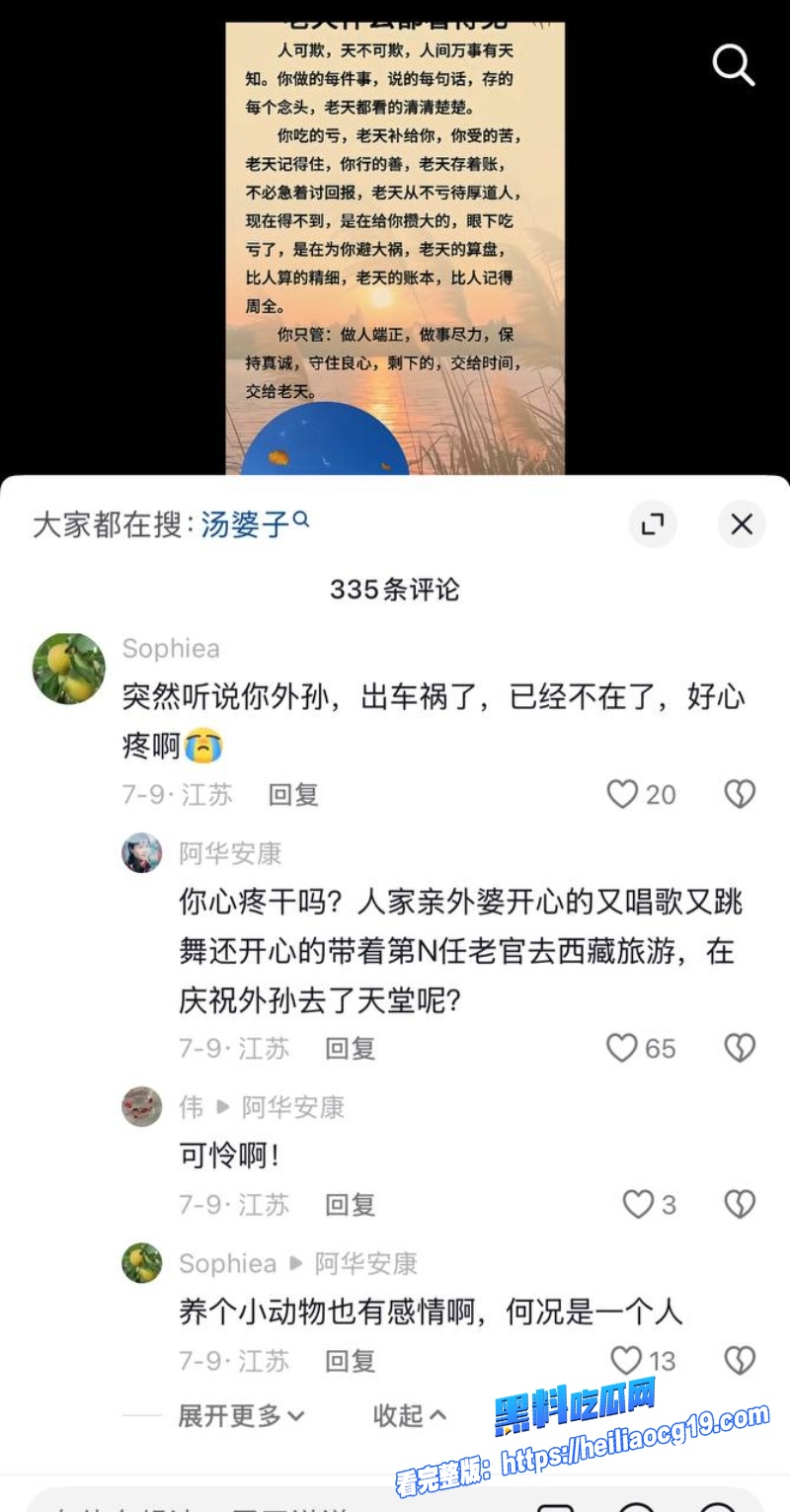 抖音网红汤婆子13 抖音网红汤婆子13